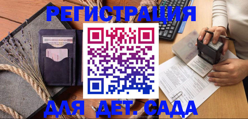 временная регистрация недорого в Находке