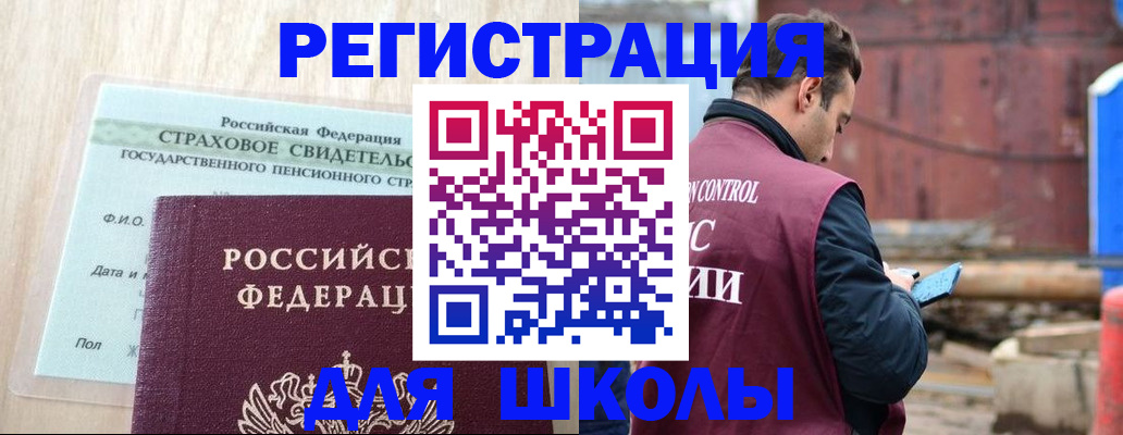 прописка для работы в Находке