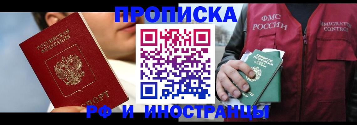 где прописаться в Находке