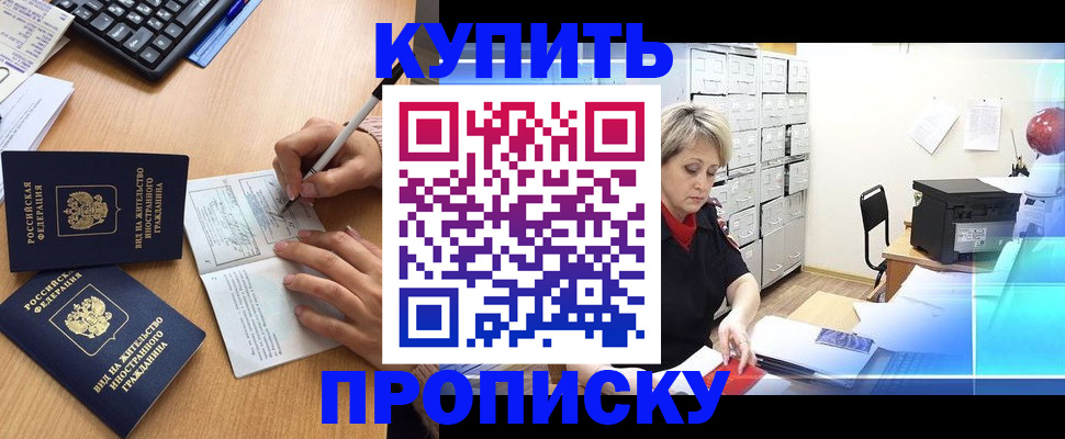 временная регистрация гарантия в Находке