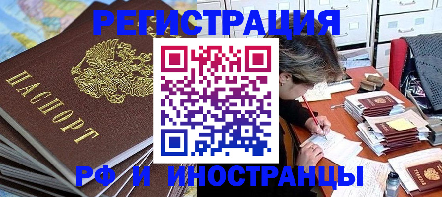 прописка гарантия в Находке